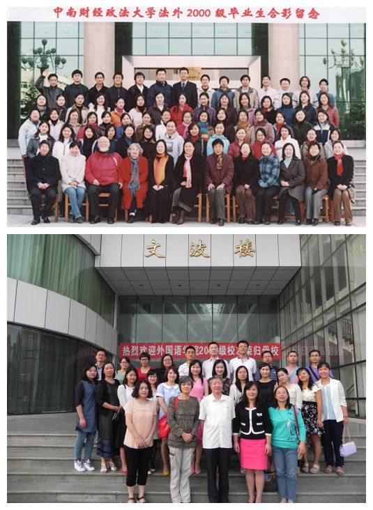 17-24-51-88-18(法外2000级校友